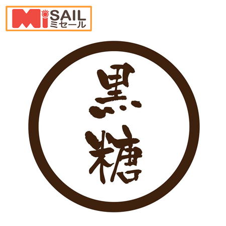 SMラベル SO-108 黒糖 1袋 300枚