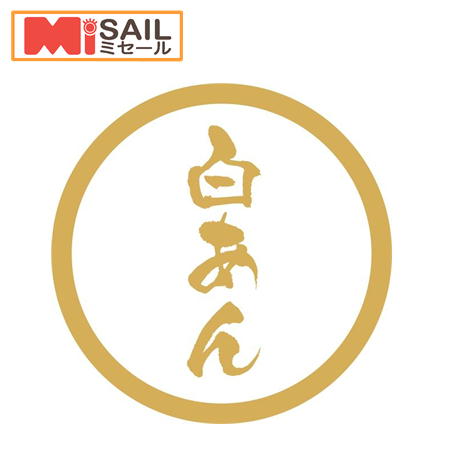 Rakuten - SMラベル SO-113 白あん 1袋 300枚