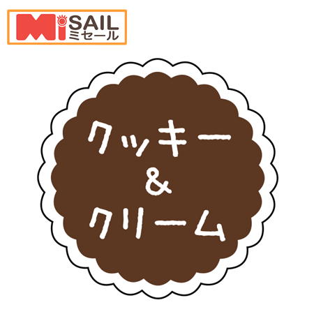SMラベル SO-116 クッキー＆クリーム 1袋 300枚
