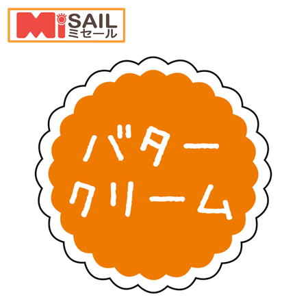 Rakuten - SMラベル SO-118 バタークリーム 1袋 300枚