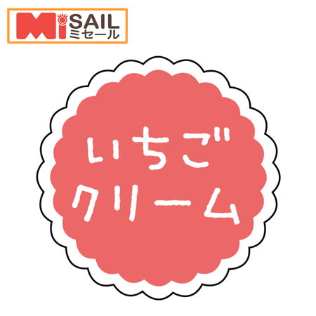 乐天商城 - SMラベル SO-119 いちごクリーム 1袋 300枚