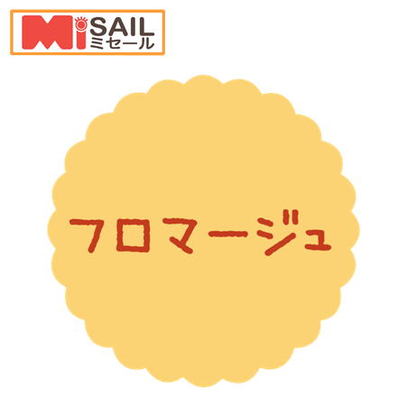 Rakuten - SMラベル SO-132 フロマージュ 1袋 300枚