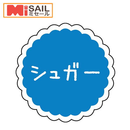 Rakuten - SMラベル SO-138 シュガー 1袋 300枚