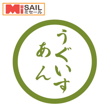 Rakuten - SMラベル SO-146 うぐいすあん 1袋 300枚