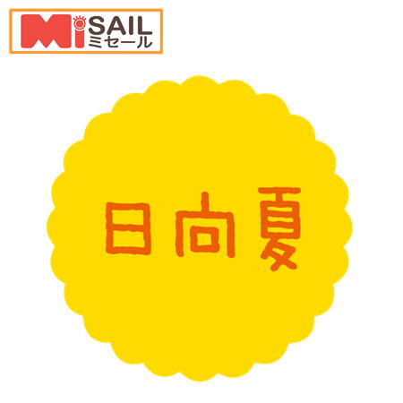 Rakuten - SMラベル SO-169 日向夏 1袋 300枚