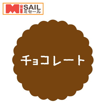 SMラベル SO-40 チョコレート 1袋 300枚(3)