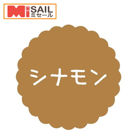 Rakuten - SMラベル SO-41 シナモン 1袋 300枚