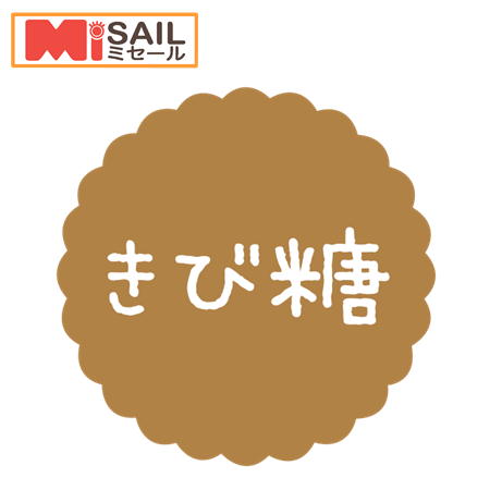SMラベル SO-503 きび糖 1袋 300枚