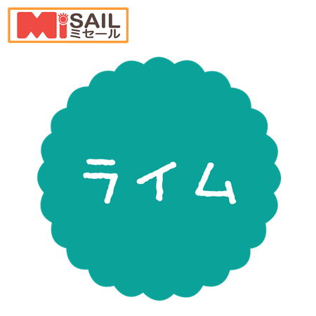 Rakuten - SMラベル SO-538 ライム 1袋 300枚