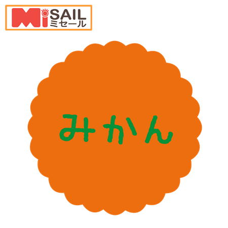 Rakuten - SMラベル SO-539 みかん 1袋 300枚