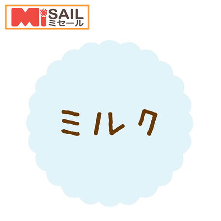乐天商城 - SMラベル SO-54 ミルク 1袋 300枚