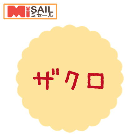 SMラベル SO-542 ザクロ 1袋 300枚
