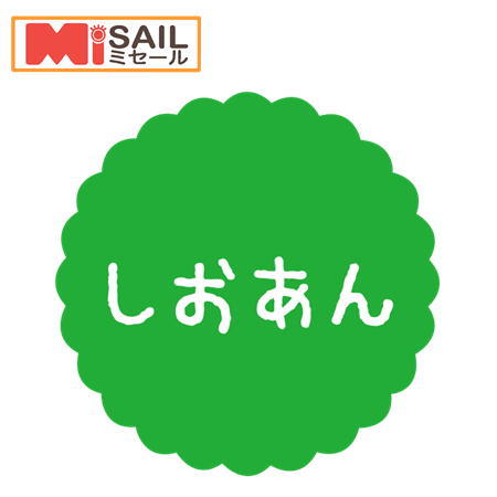 Rakuten - SMラベル SO-547 しおあん 1袋 300枚