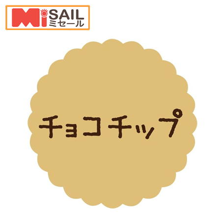 SMラベル SO-55 チョコチップ 1袋 300枚