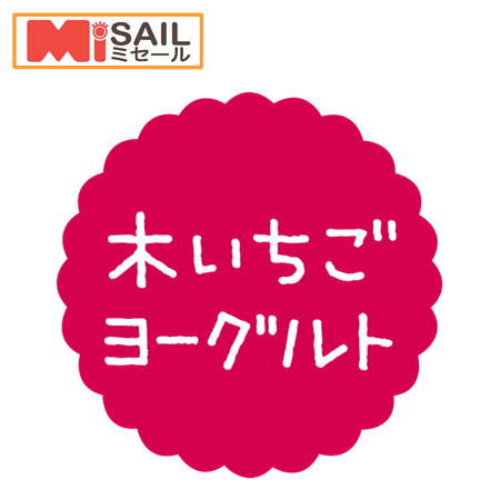 Rakuten - SMラベル SO-551 木いちごヨーグルト 1袋 300枚