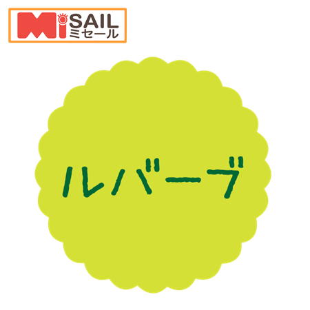 SMラベル SO-553 ルバーブ 1袋 300枚