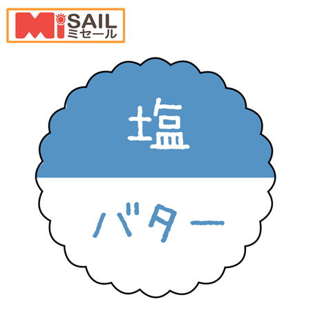 Rakuten - SMラベル SO-555 塩バター 1袋 300枚