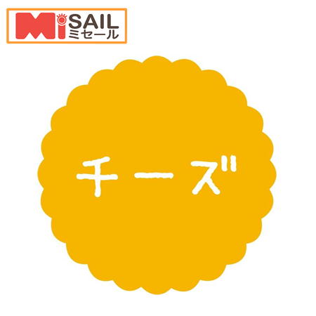 Rakuten - SMラベル SO-56 チーズ 1袋 300枚