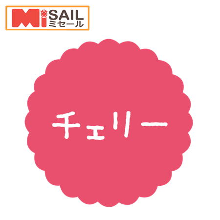 Rakuten - SMラベル SO-58 チェリー 1袋 300枚