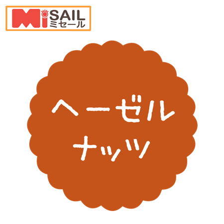 Rakuten - SMラベル SO-62 ヘーゼルナッツ 1袋 300枚