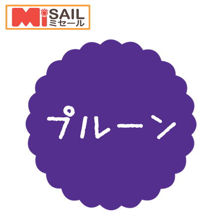 SMラベル SO-73 プルーン 1袋 300枚