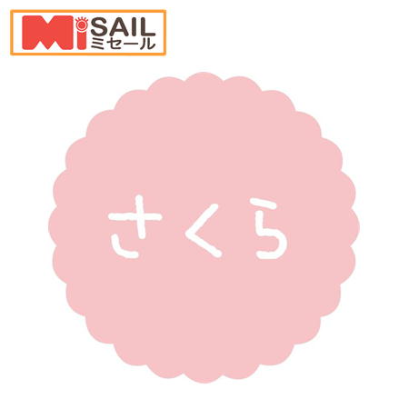乐天商城 - SMラベル SO-77 さくら 1袋 300枚