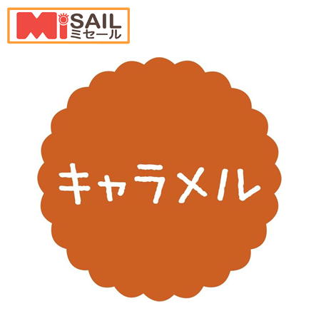 Rakuten - SMラベル SO-84 キャラメル 1袋 300枚