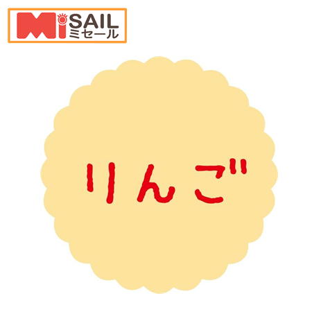 お菓子屋さん・パン屋さん・和菓子屋さん向けラベル！ ●サイズ20×20mm●メーカーヒカリ紙工株式会社●入り数1シート20枚付 1袋　300枚マフィン・フィナンシェ・パウンドケーキ・クッキー・マカロンなどに貼って頂けます！　