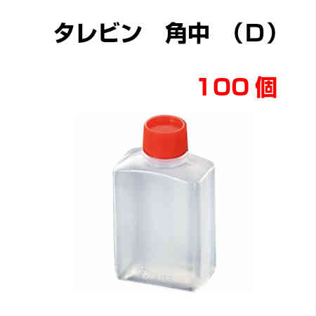 Rakuten - たれびん 角中（D）100個入