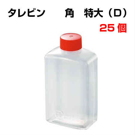 Rakuten - たれびん 角特大（D）25個入