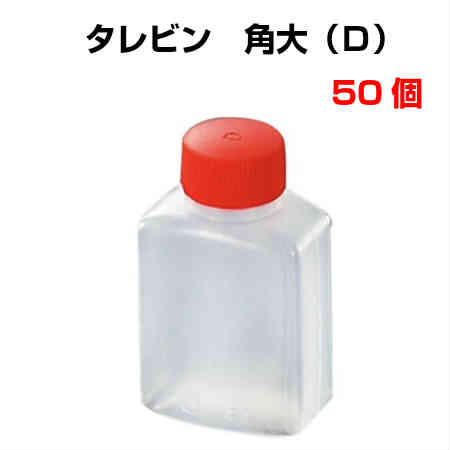 Rakuten - たれびん 角大（D）50個入