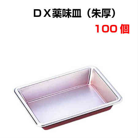 Rakuten - DX薬味皿（朱厚）100枚入