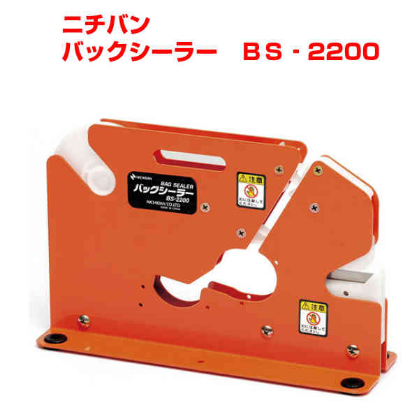 Rakuten - ニチバン バッグシーラー BS−2200