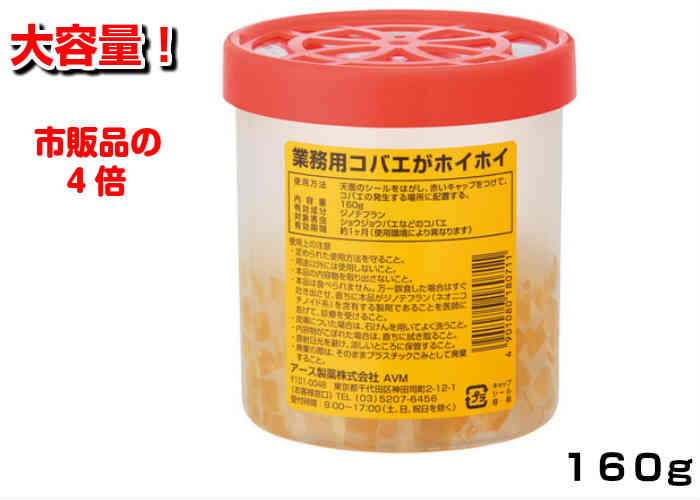 乐天商城 - アース製薬 コバエがホイホイ 160g 業務用