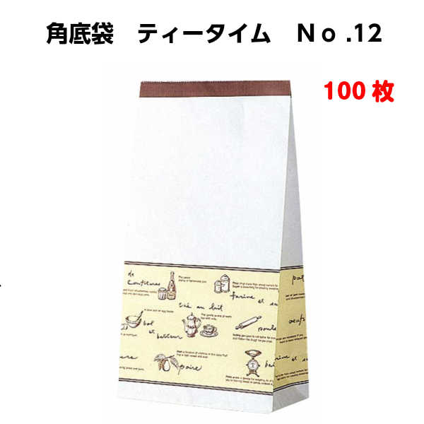 紙袋 角底袋 ティータイム No.12 100枚
