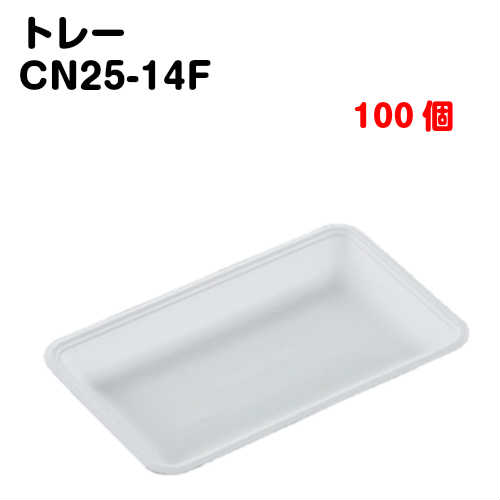 Rakuten - トレーCN25-14F 100枚入