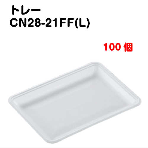 Rakuten - トレーCN28-21FF(L) 100枚入