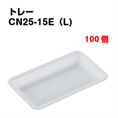 樂天商城 - トレーCN25-15E(L) 100枚入