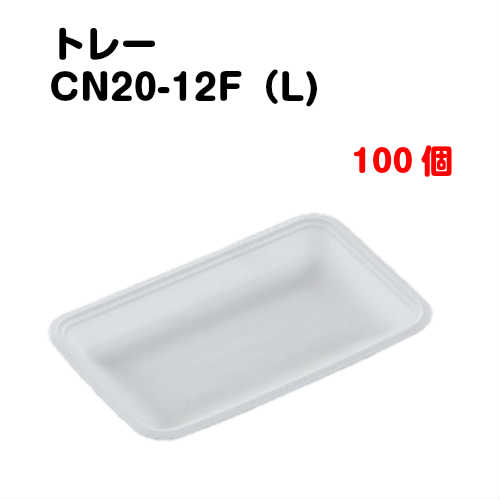 乐天商城 - トレーCN20-12F(L) 100枚入