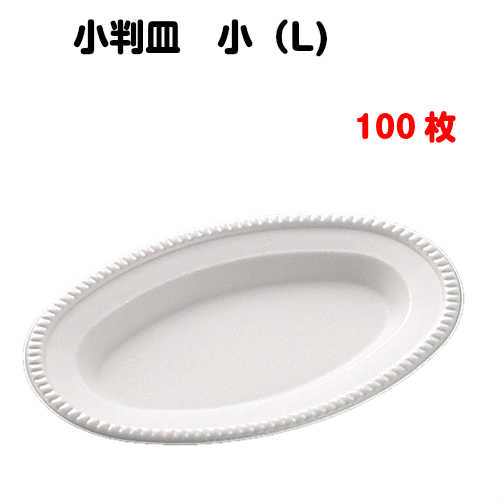Rakuten - 小判皿 小 (L) 100枚