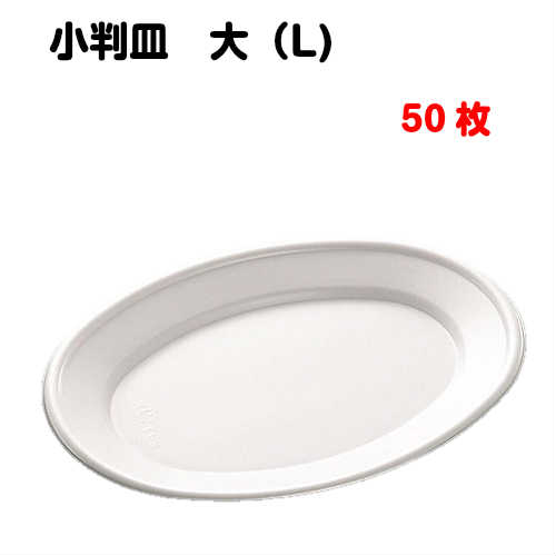 乐天商城 - 小判皿 大 (L) 50枚