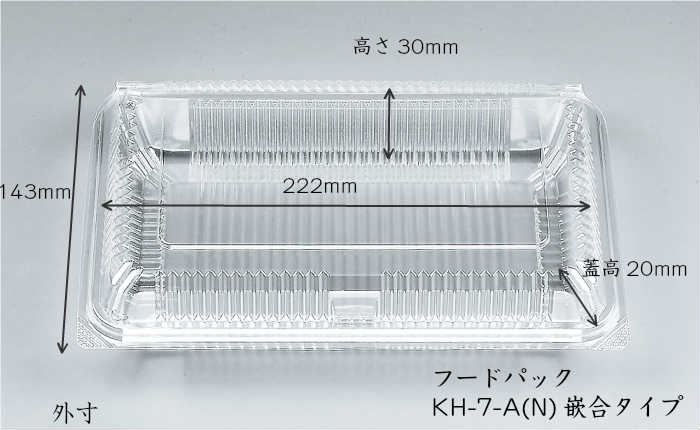 Rakuten - フードパック KH-7-A(N) 50枚嵌合タイプ