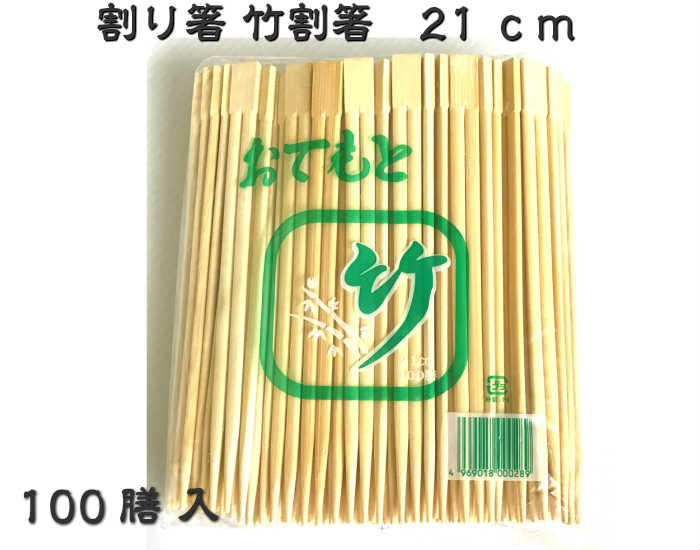 樂天商城 - 割り箸 竹割箸 21cm 100膳