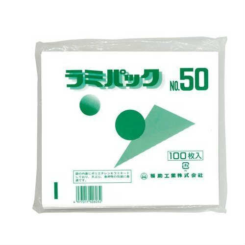 福助工業 ラミパック No.50 100枚