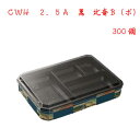 使い捨て 弁当箱 CWH-2.5A 黒ー北斎B 本体・ふたセット 300個