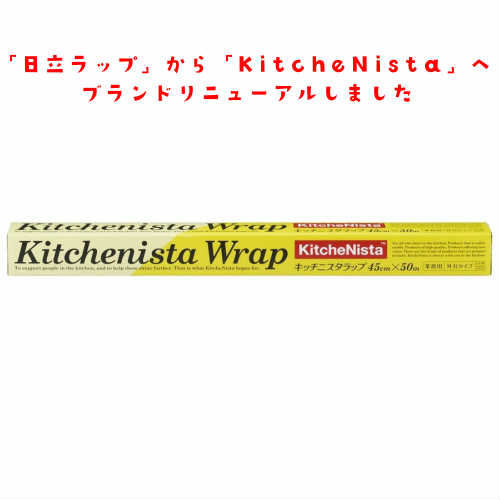 キッチニスタラップ 45×50m 30本