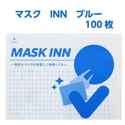 使い捨てマスクケース