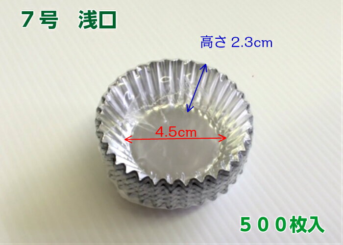 樂天商城 - ホイルケース 7号浅口 500枚