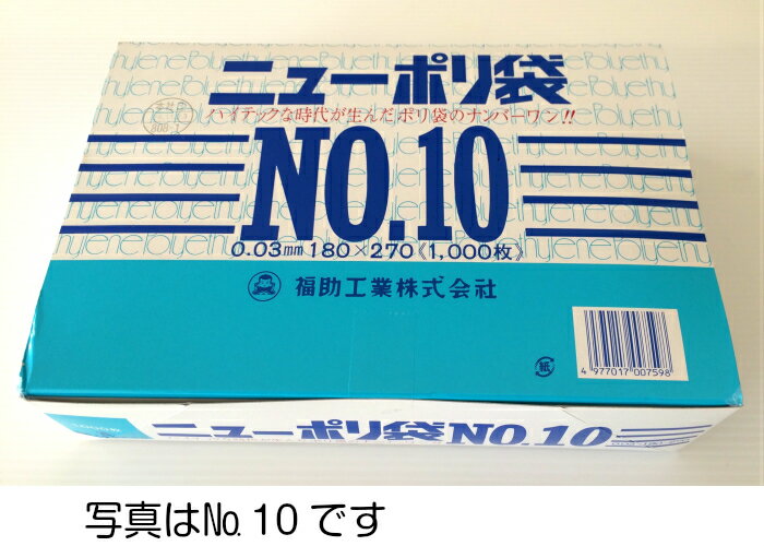 福助工業ニューポリ規格袋 03 No.4 100枚