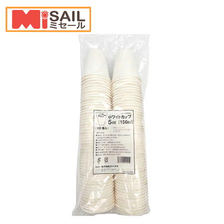 メルシーホワイトカップ 5oz（5オンス紙コップ）2000個